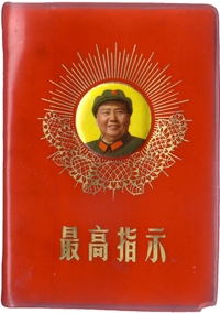 Sometimes it seemed as if Chairman Mao didn't read his own book.