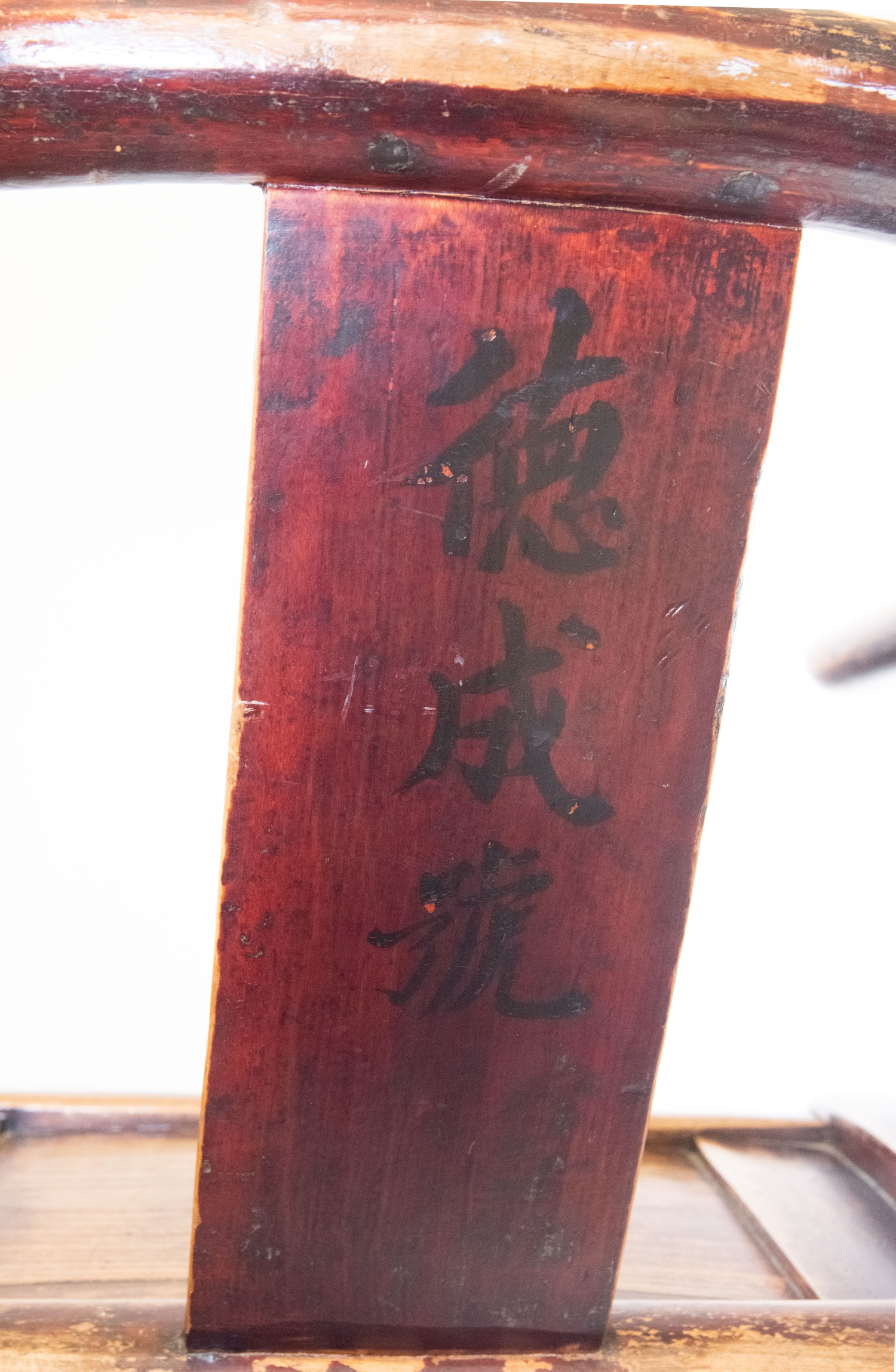 Scholar's Chair, back detail